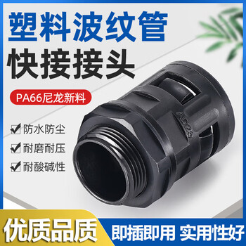 【铸固AD54.5G2【1个】】铸固 防水型快速软管接头 塑料波纹管接头尼龙软管直插式快速接头护套 AD54.5 G2【行情 报价 价格 评测】-京东