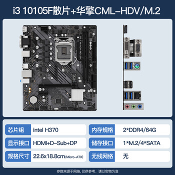 魅畦无核显i3 10105f 10100f散片选配华硕h510m 全新四核cpu主板套装
