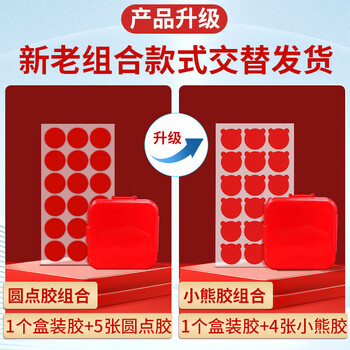 得印贴春联专用胶双面贴双面胶1977福字贴 贴片春联贴对联贴 纳米无痕双面胶132片/组 得印贴春联专用胶双面贴双面胶1977福字贴 贴片春联贴对联贴 纳米无痕双面胶132片/组
