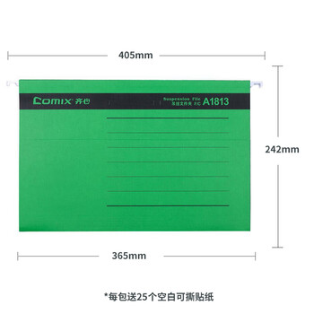 齐心(Comix) 25个易查找吊挂夹 倒挂夹 挂夹文件夹 倒挂文件夹 F/C 纸质资料夹 绿 A1813