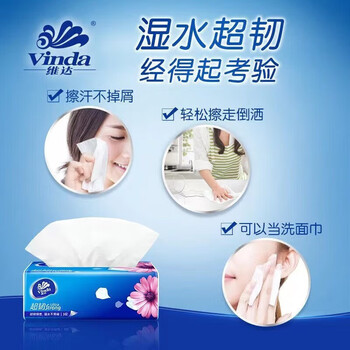 维达（Vinda）超韧抽纸3层100抽M码24包整箱餐巾纸面巾纸卫生纸自然无香 随机发
