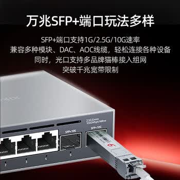 兮克万兆交换机4口2.5G+2口10G网络管理型交换机支持VLAN、聚合家用企业用小型SKS3200-4E2X
