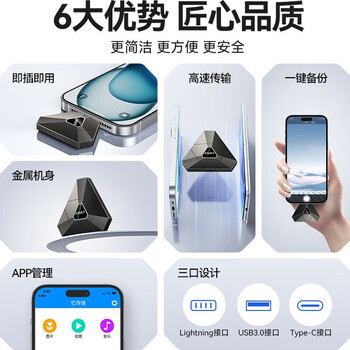 忆捷（EAGET）256GB Lightning USB3.0 type-c 苹果安卓手机U盘三合一 i90官方MFI认证 兼容iPhone电脑iPad	