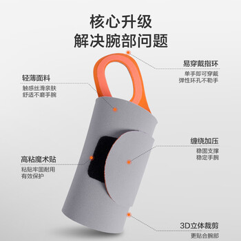 京东京造 健身护腕 腱鞘炎手腕扭伤固定护具 羽毛球卧推加压护套 2只装