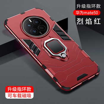 指环款【烈焰红】 华为 mate 50 pro【图片 价格 品牌 报价】-京东