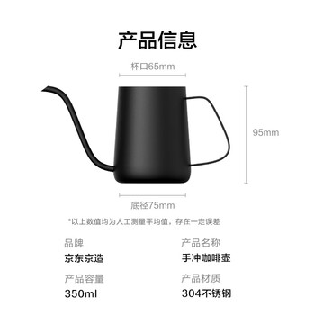 京东京造手冲咖啡壶 家用挂耳304不锈钢长嘴细口咖啡壶 350ml星光黑