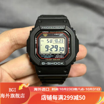 再入荷！】 【美品】G-SHOCK GW-M5610-1JF 腕時計(デジタル