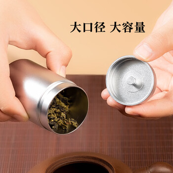 逸居客（YIJUKE）双盖便携茶叶罐小号密封茶叶盒铝合金茶罐茶叶分装盒