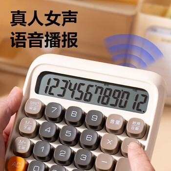 得力（deli） 圆点高按键语音计算器 12位数字宽屏显示 高颜值学生/办公用品 珊瑚色TE26