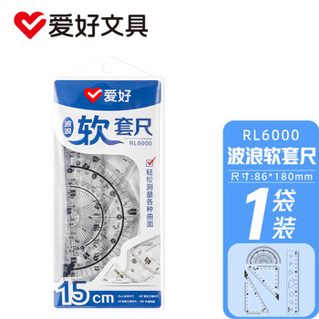 爱好（AIHAO）绘图尺子套装15cm小学生波浪直尺*三角尺*量角器透明洞洞软尺四件套 RL6000