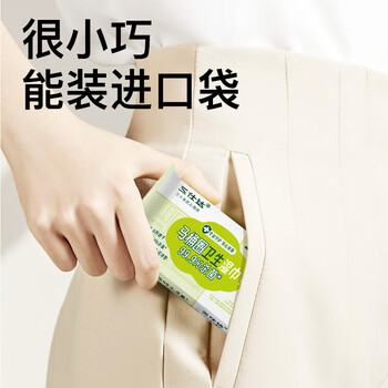三仕达马桶圈HPV消毒湿巾小包10片*9包随身便携马桶杀菌卫生湿巾差旅装 三仕达马桶圈HPV消毒湿巾小包10片*9包随身便携马桶杀菌卫生湿巾差旅装