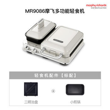 摩飞三明治轻食机土司早餐机神器家用小型多功能华夫饼机MR9086粉色