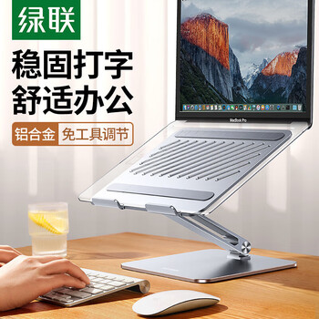 绿联笔记本电脑支架 带USB3.0分线器 可升降增高散热 适用苹果Macbook华为联想拯救者拓展支架 60975