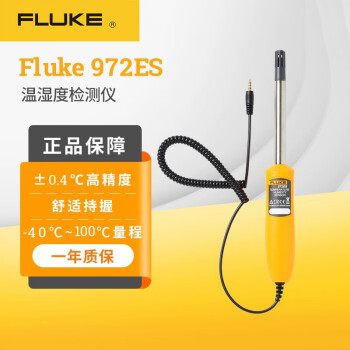 Fluke 972B/972ES Temperature Humidity Meter
