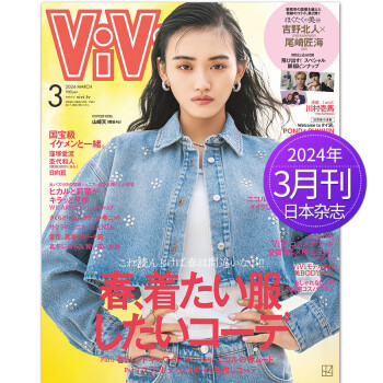 VIVI 杂志新款- VIVI 杂志2021年新款- 京东