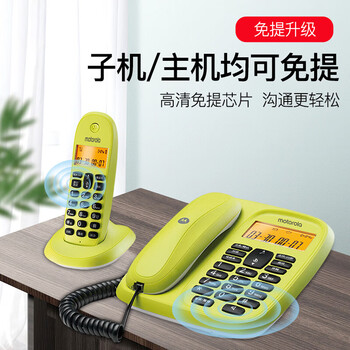 摩托罗拉（Motorola）数字无绳电话机 无线座机 子母机一拖三 办公家用 中文显示 双免提套装CL103C(黑色)