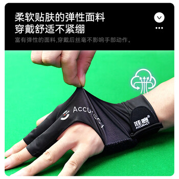 准度防滑台球手套透气舒适吸汗三指手套打桌球手套左手款
