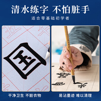 梅林笔庄毛笔字水写布学生清水练书法练字专用书法布儿童初学者临摹小楷练习布入门国字加厚高级新型仿宣纸