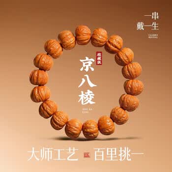 粗筋文玩核桃价格报价行情- 京东