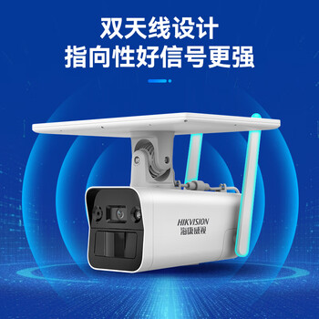 HIKVISION海康威视4G太阳能摄像头监控户外400万超高清无线监控器室外无电无网DS-2XS2T46XMV3-IGLE/C05S07