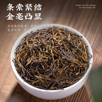 福茗源祁门红茶 特级新茶春茶安徽祁门香螺工夫茶叶礼盒送长辈领导250g