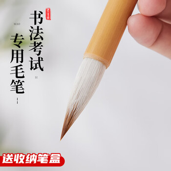 玉水湖上海市九年义务教育阶段写字等级考试专用笔小学初中生书法毛笔兼毫练字毛笔字中楷软笔入门套装