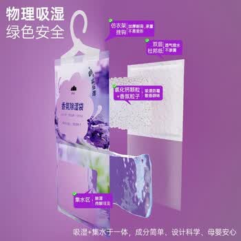山山香氛除湿袋可挂式防霉防潮干燥剂室内宿舍吸湿盒神器12袋