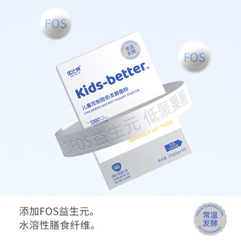 优比特常温酸奶发酵菌粉 自制酸奶发酵菌 儿童可食用菌株 酪香味2g*10条
