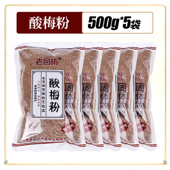 陕西酸梅粉价格报价行情- 京东