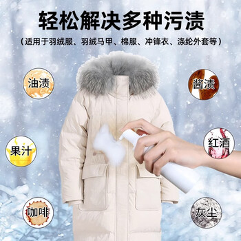 JINYIHOUSE羽绒服清洗剂200ml喷雾免水洗干洗剂家用日本去油渍神器清洁剂 JINYIHOUSE羽绒服清洗剂200ml喷雾免水洗干洗剂家用日本去油渍神器清洁剂