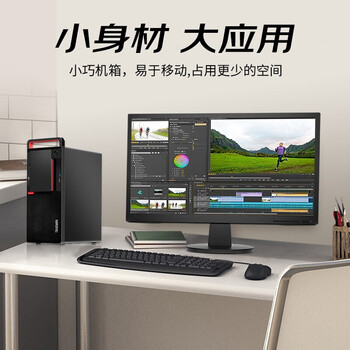 联想(Lenovo)开天M630Z-D230 信创国产台式主机定制 兆芯KX-U6780A 8G 256G+1T 2G 试用版系统 23.8英寸显示器 联想(Lenovo)开天M630Z-D230 信创国产台式主机定制 兆芯KX-U6780A 8G 256G+1T 2G 试用版系统 23.8英寸显示器