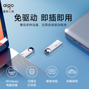 爱国者 U312 256GB USB3.2 U盘 高速读写防水金属u盘 学习办公车载电脑通用移动优盘