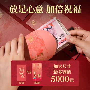 得力（deli）红包利是封喜事通用乔迁开业结婚过年生日 东方文彩 千元10个装
