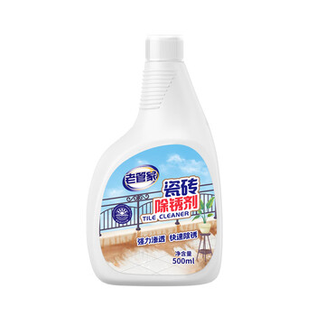 老管家瓷砖除锈剂500ml强力去污家用多功能客厅卫生间瓷砖清洁剂除垢