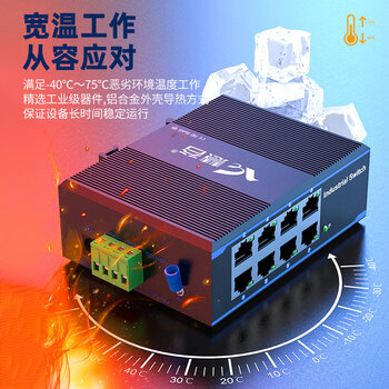 慧谷 百兆8口工业交换机 工业级以太网交换机监控网络分流器分线器集线器 DIN导轨式 HG800-FE308 慧谷 百兆8口工业交换机 工业级以太网交换机监控网络分流器分线器集线器 DIN导轨式 HG800-FE308