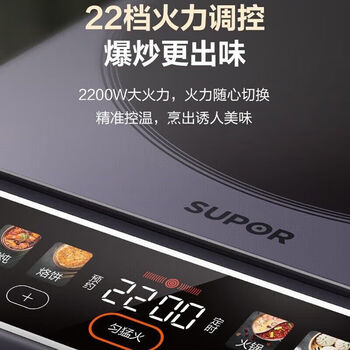 苏泊尔（SUPOR）电磁炉电磁灶2200W大功率大面板双层线圈防辐减噪一键匀猛火 预约定时家用电磁炉套装带锅C22-IA02