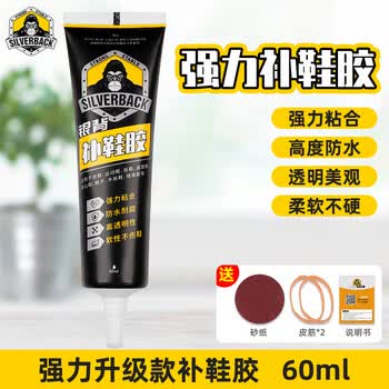 银背 鞋胶粘鞋专用胶强力胶水沾鞋子透明树脂软胶 60ml/支