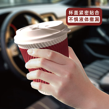 汇百利一次性双色咖啡杯340ml*600套带盖瓦楞防烫整箱商务黑红拼色纸杯