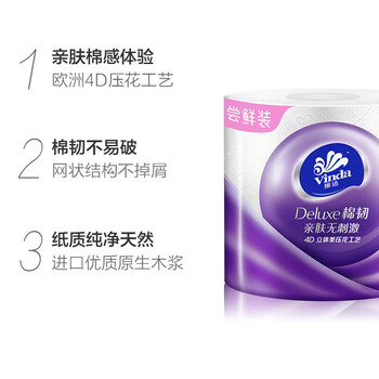 维达（Vinda） 棉韧立体美卷纸卫生纸 亲肤无刺激4层加厚110g*36卷/3提 V4669