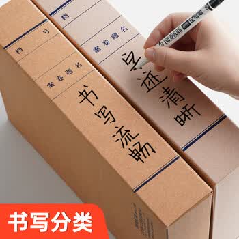 递乐 加厚10个牛皮纸档案盒4cm文件收纳盒大容量资料办公用品人事会计凭证文书整理盒 1304