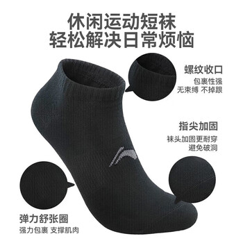 李宁袜子(三双装)篮球袜运动袜四季防脱耐磨男女船袜跑步毛巾袜棉袜