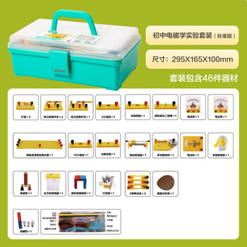 晨光（M&G）文具初中物理全套实验套装 九年级初二初三全套电磁学教学实验器材 同步教材 物理电路实验箱