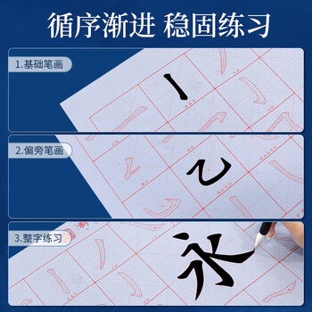 梅林笔庄毛笔字水写布小学生清水练书法练字专用书法布初学者临摹小楷入门永字水写布加厚高级新型仿宣纸