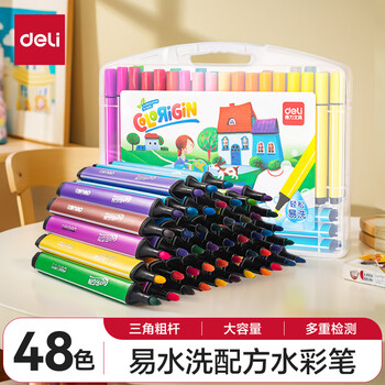 得力（deli）易可洗48色水彩笔学生三角杆儿童美术画画绘画勾线马克笔粗三角杆易握水彩笔