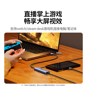 绿联视频采集卡4K高清输入MS2130适用Switch投屏线便携底座PS5手机平板抖音直播录制 转USB3.0/Type-C 绿联视频采集卡4K高清输入MS2130适用Switch投屏线便携底座PS5手机平板抖音直播录制 转USB3.0/Type-C