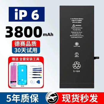 德赛电池适用苹果66p6siphone6sp手机原电池苹果6超高容3800mah