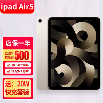 ipad5插卡价格报价行情- 京东