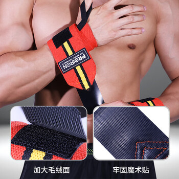 PROIRON普力艾 举重护腕专业卧推健身缠绕式防扭伤固定关节护腕 蜥蜴橙