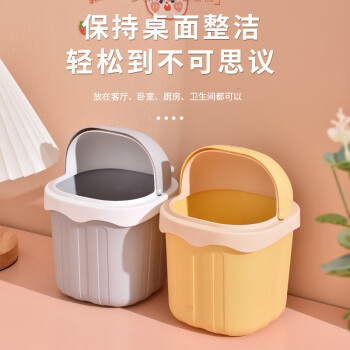 美丽新桌面垃圾桶北欧圆形迷你无盖垃圾桶日式简约创意垃圾桶黄色