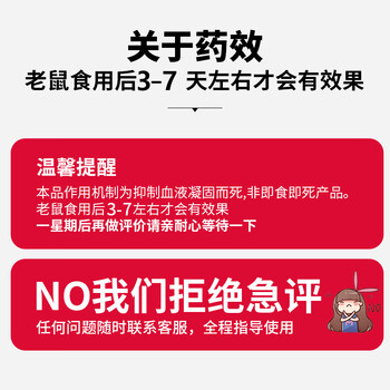 地依猫老鼠药灭大小 老鼠家用耗子高效捕鼠颗粒窝杀鼠剂神器130g